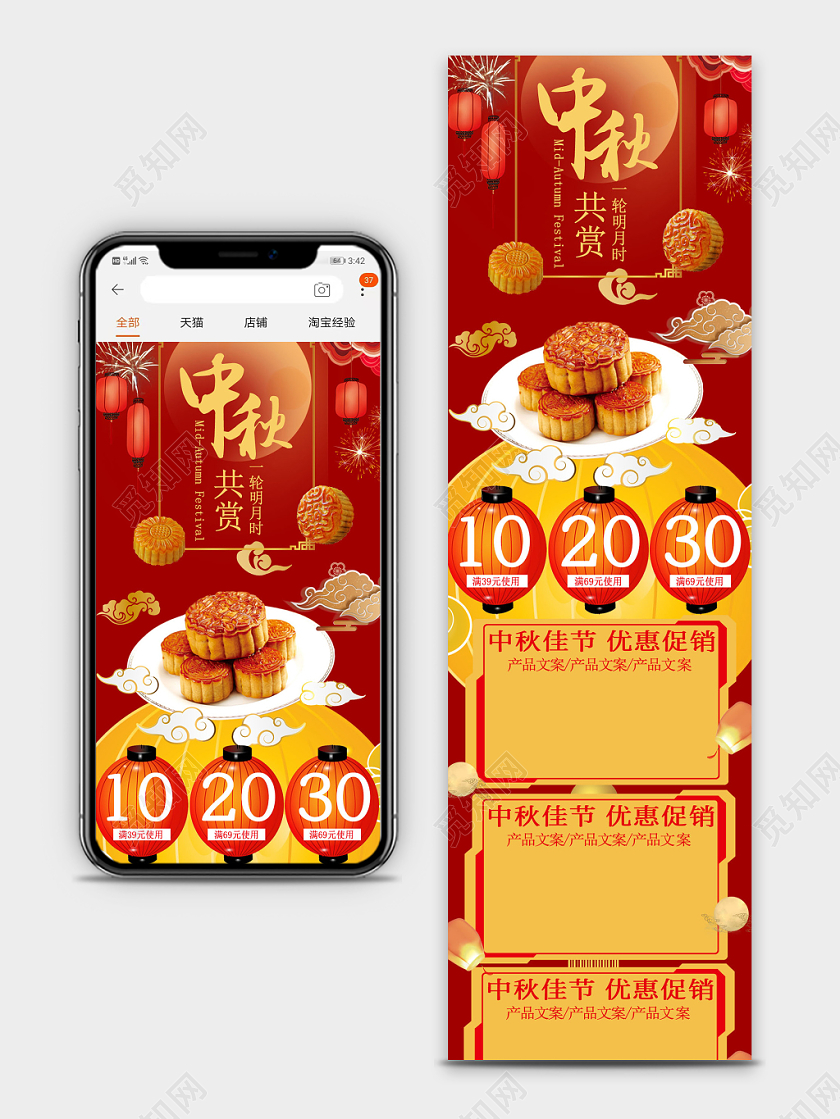 电商节日庆典奢华复古中秋节通用手机端首页