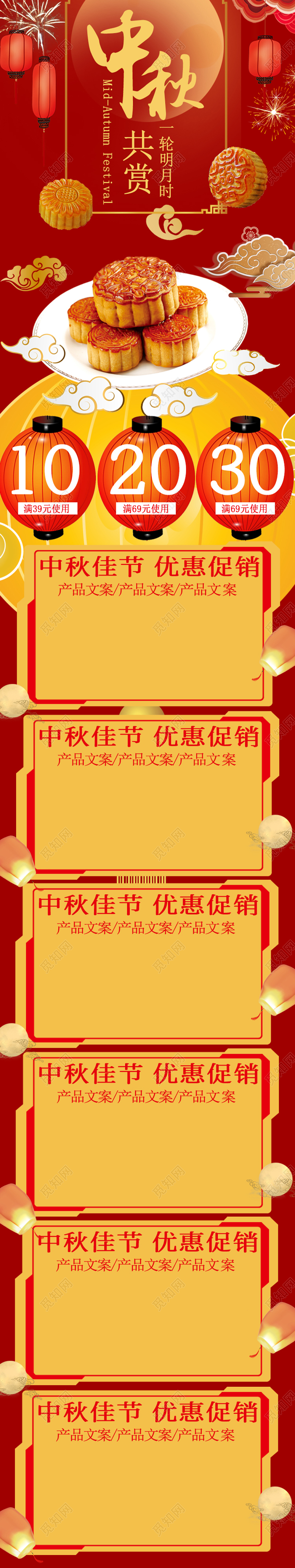 电商节日庆典奢华复古中秋节通用手机端首页