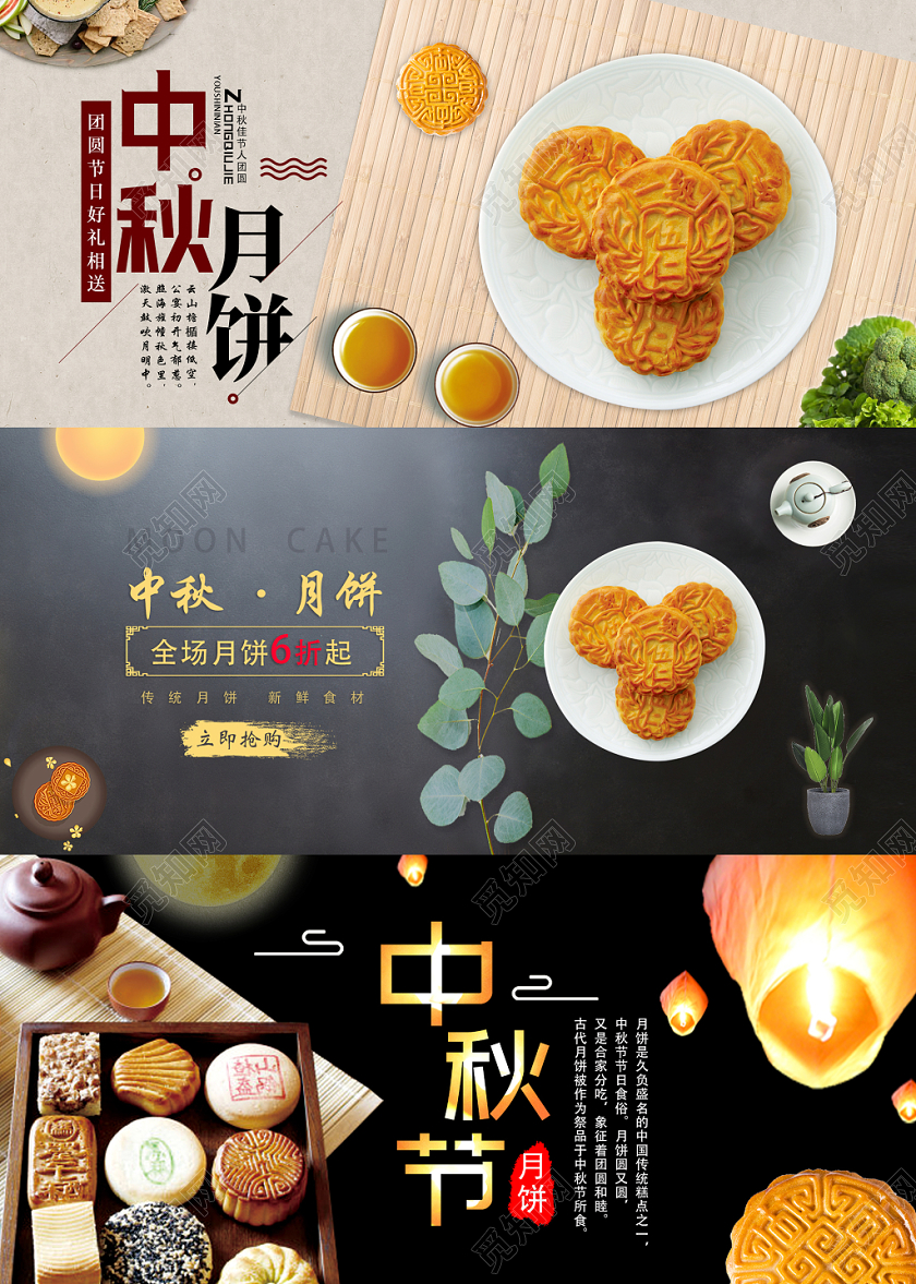 节日庆典中秋月饼中秋美食类通用中秋节banner