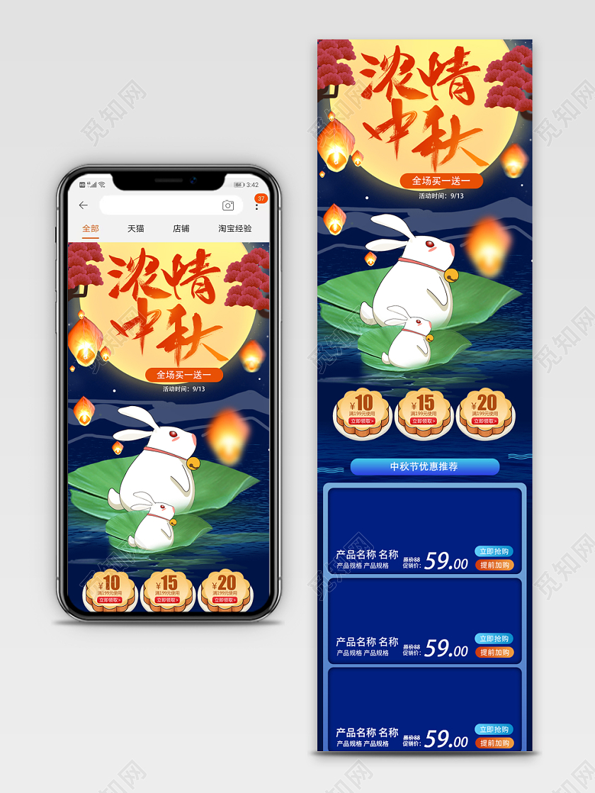 节日庆典浓情中秋中秋类通用中秋节pc端首页