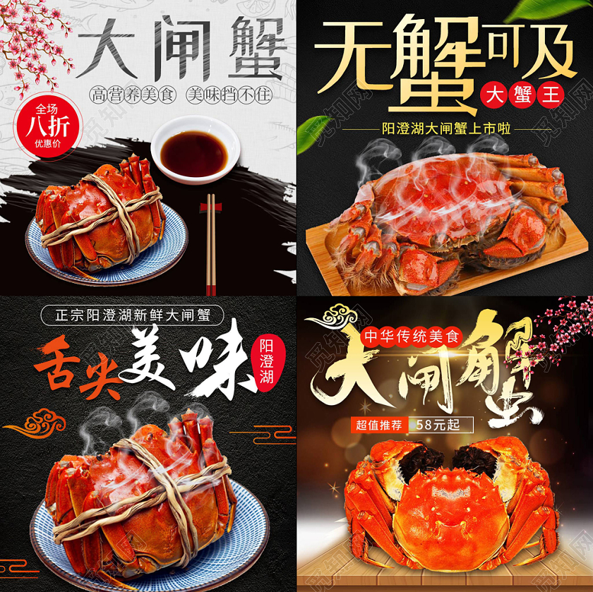 高端简约大气大闸蟹美食店铺促销主图模板
