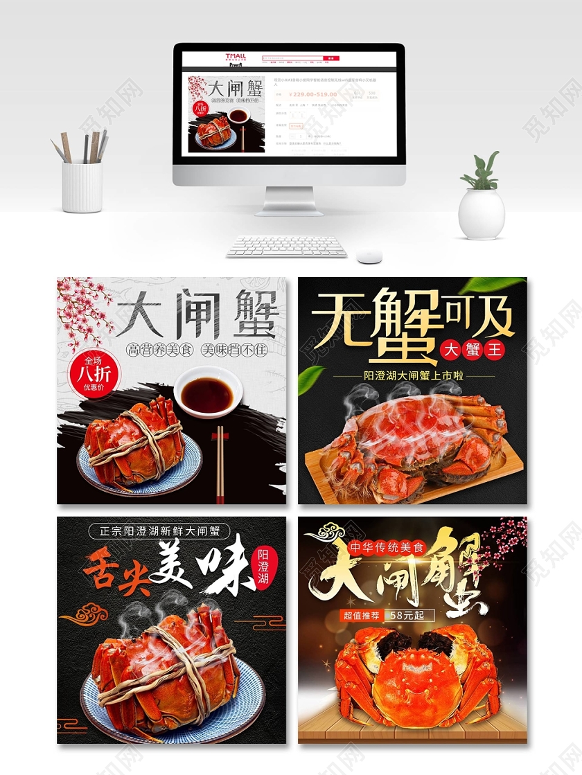 高端简约大气大闸蟹美食店铺促销主图模板