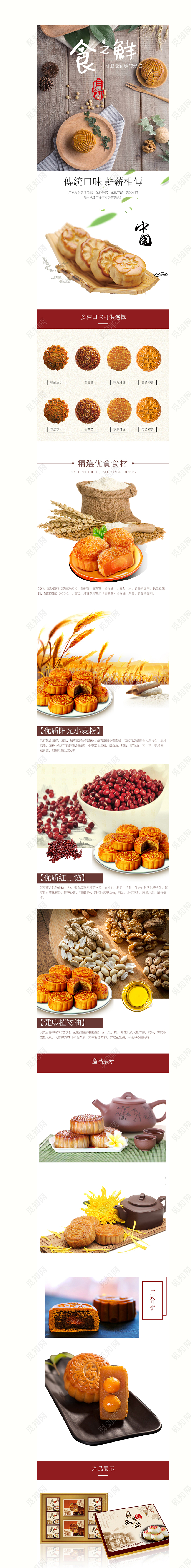 简约电商淘宝小清新中秋月饼促销手机端模板