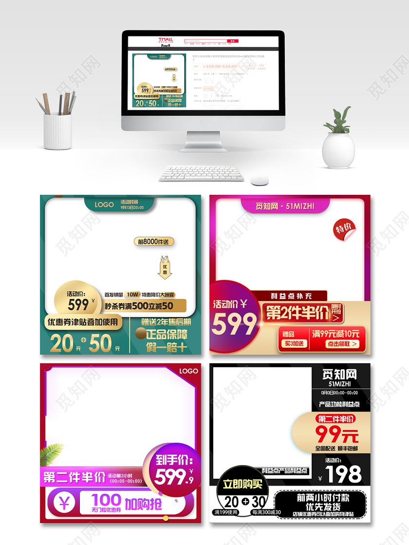 边框电商淘宝彩色简约矢量背景中秋节促销主图淘宝主图