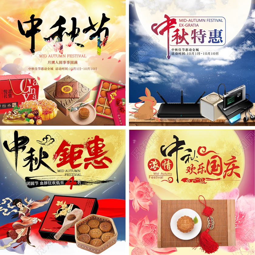 电商淘宝节日庆典中秋节月饼促销通用主图