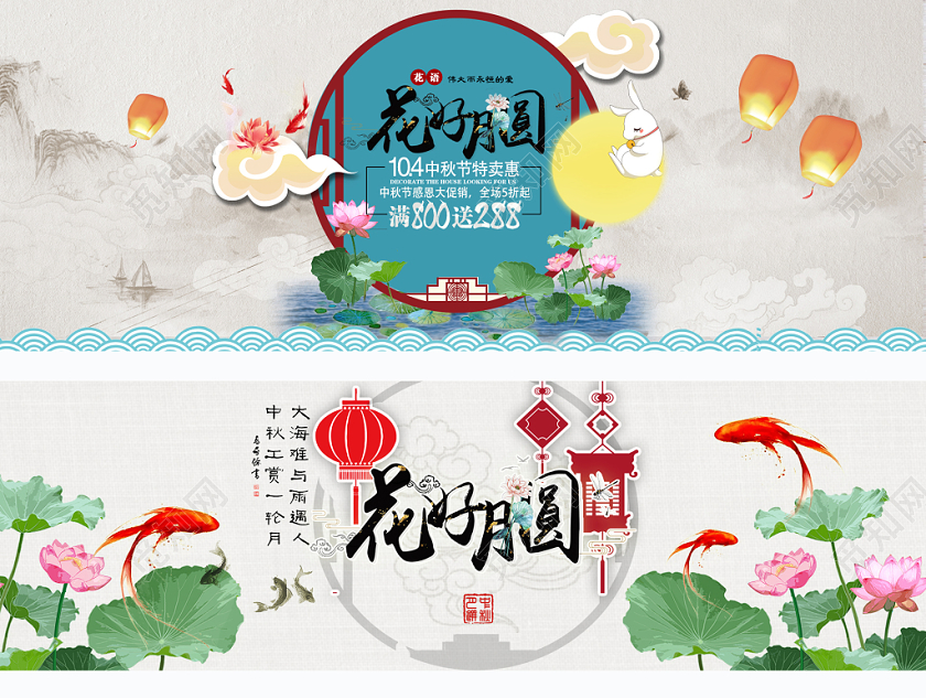 电商淘宝古典节日庆典中秋节通用banner