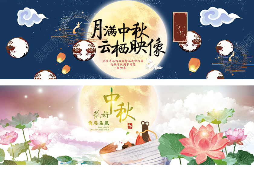 电商淘宝手绘唯美节日庆典中秋节通用banner