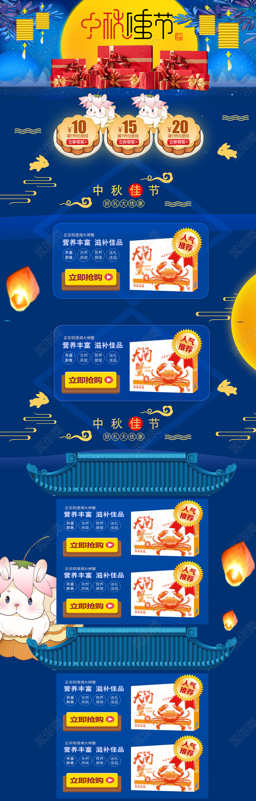 节日庆典中秋佳节月饼中秋美食类通用中秋节pc端首页