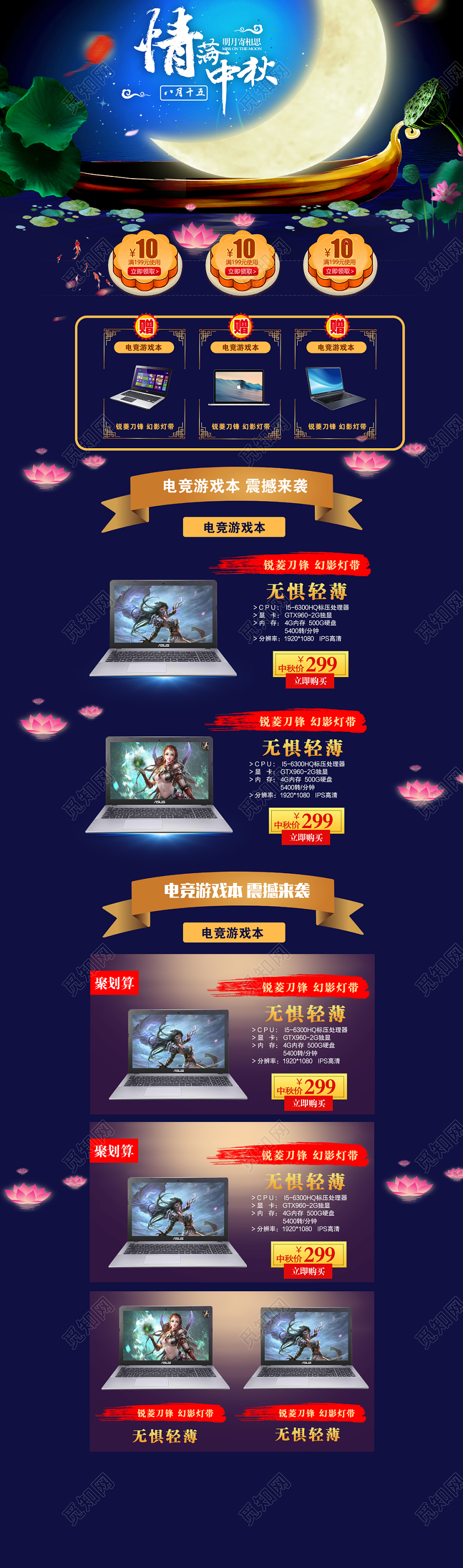 卡通大气情满中秋中秋节电商PC端首页