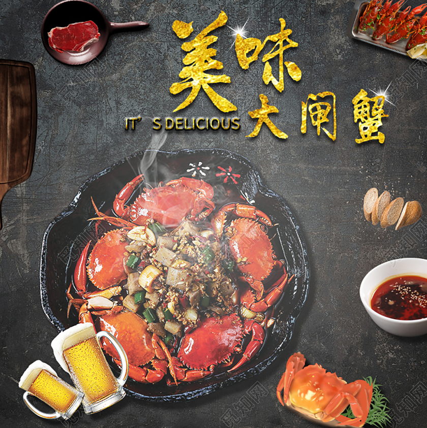 电商淘宝阳澄湖美味大闸蟹全套通用主图