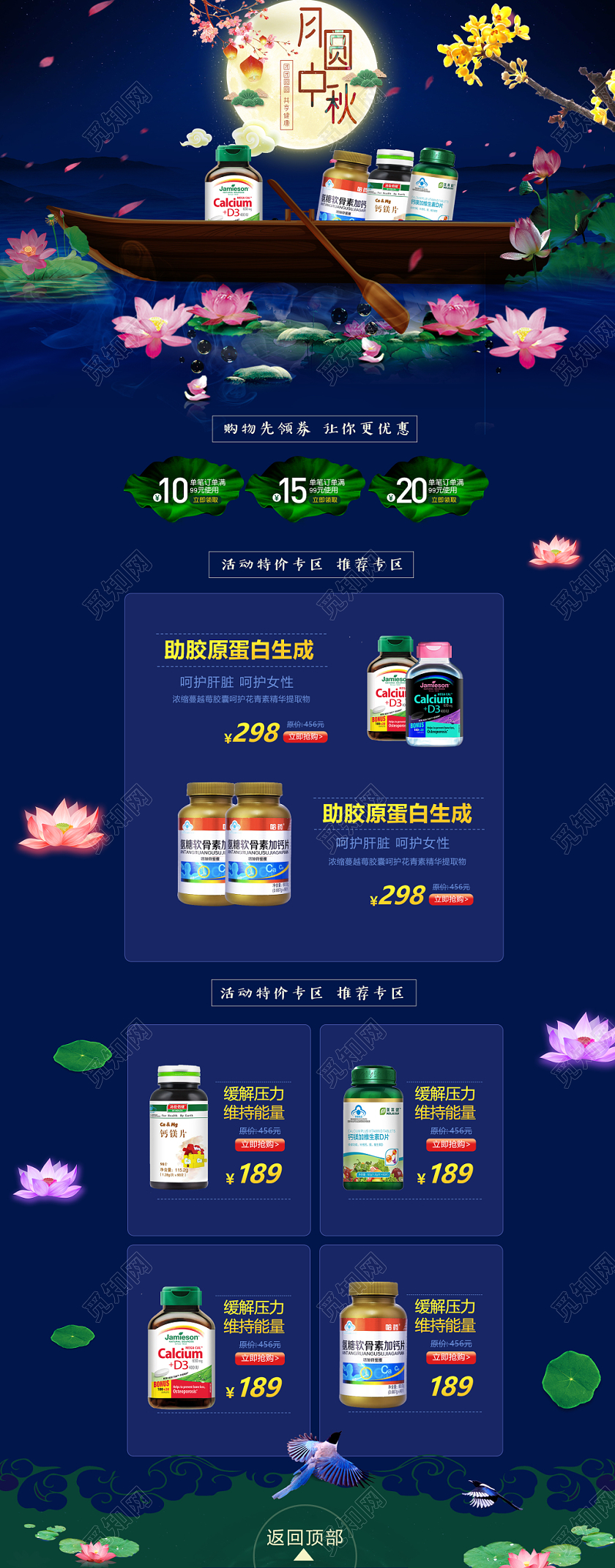 电商淘宝浪漫月圆中秋佳节详情页