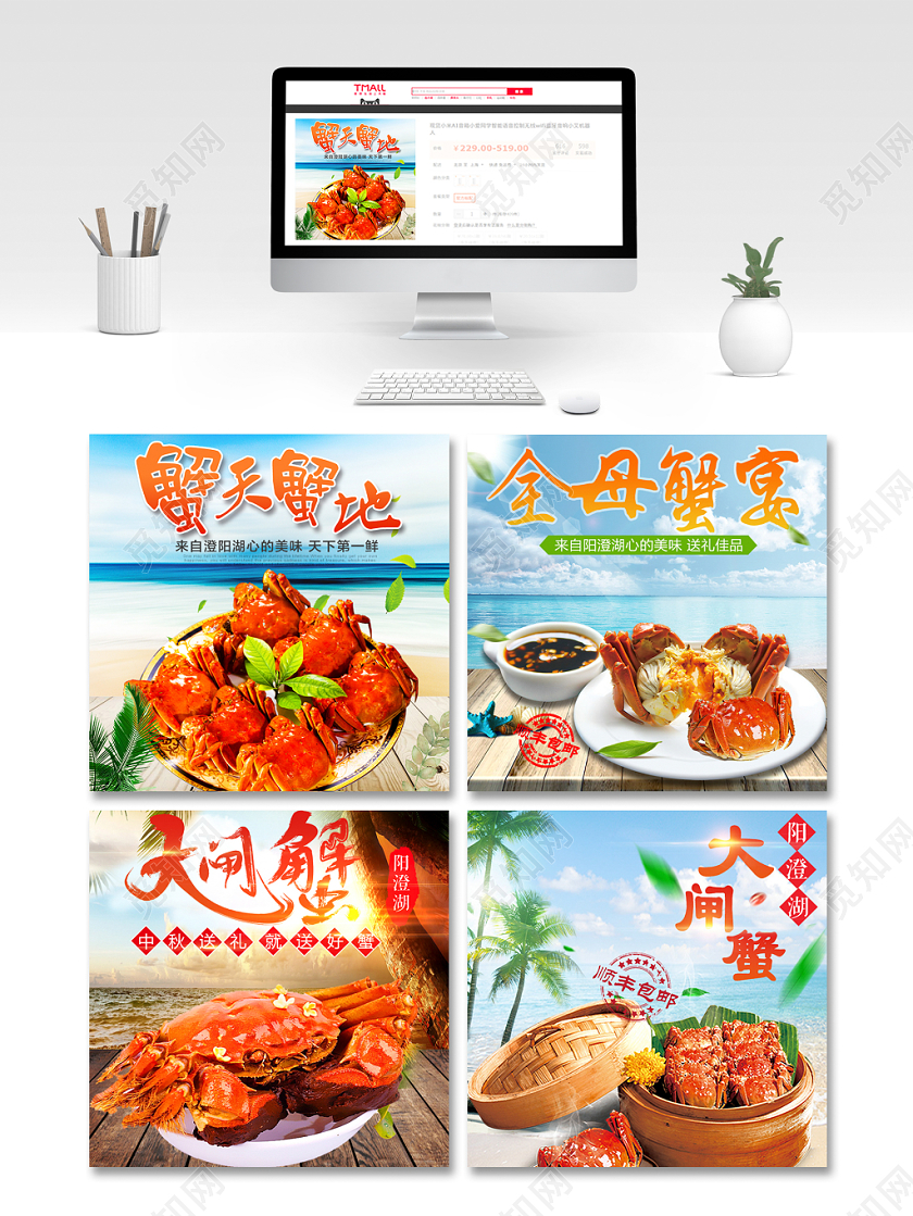 阳澄湖大闸蟹中秋好礼天猫淘宝店铺主图
