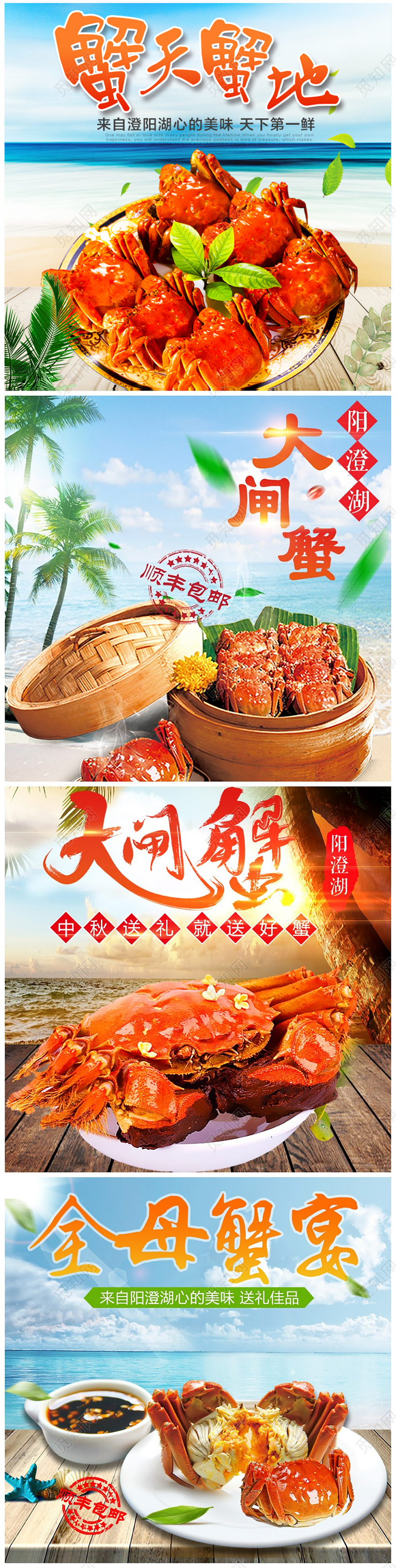 阳澄湖大闸蟹中秋好礼天猫淘宝店铺主图