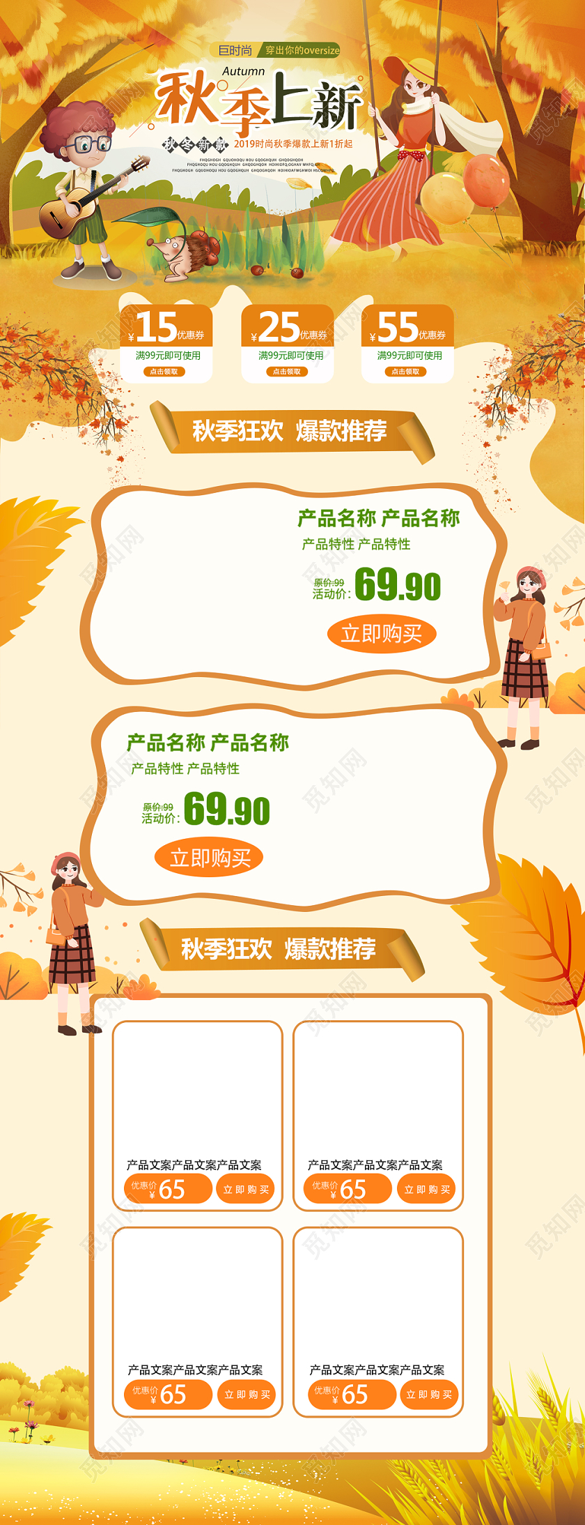 2019年秋天秋冬新款上新时尚女装首页