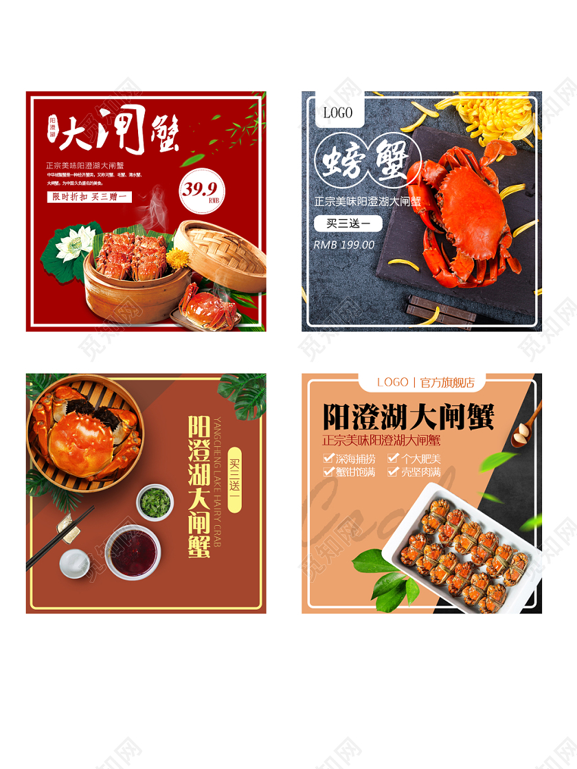 电商淘宝阳澄湖大闸蟹简约中秋主图