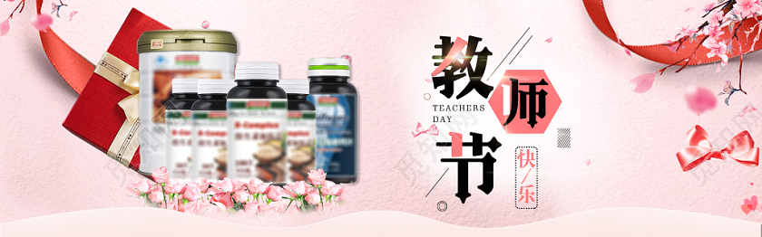 教师节电商banner设计粉色小清新banner