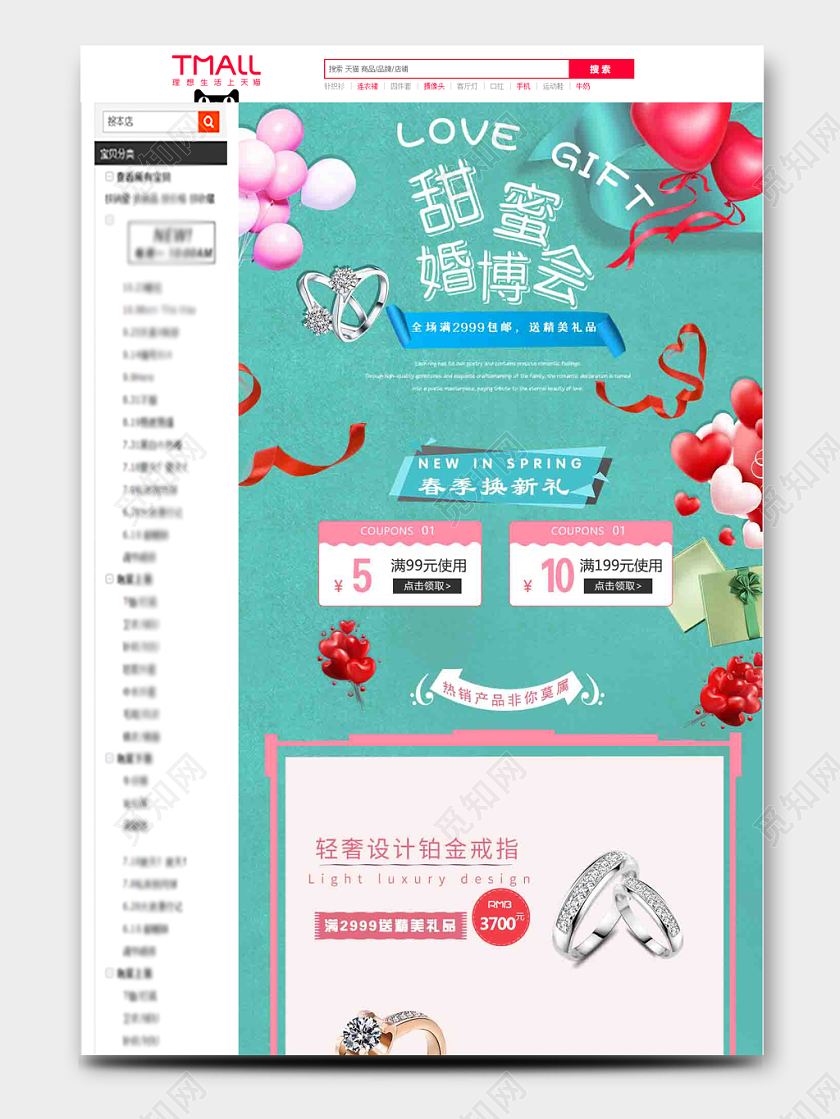 电商淘宝婚博会结婚绿色小清新气球彩带首页详情页