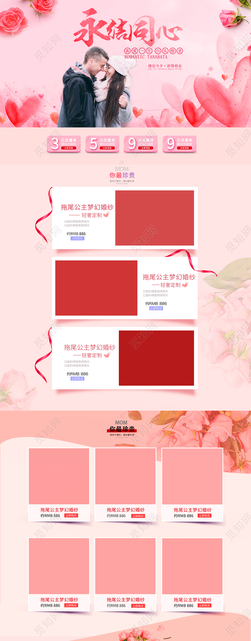 电商淘宝节日庆典女装通用结婚婚纱全套首页