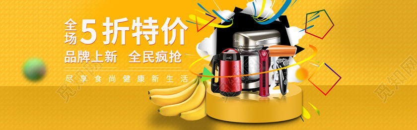 电商天猫节日庆典国庆家电类通用厨房用品banner