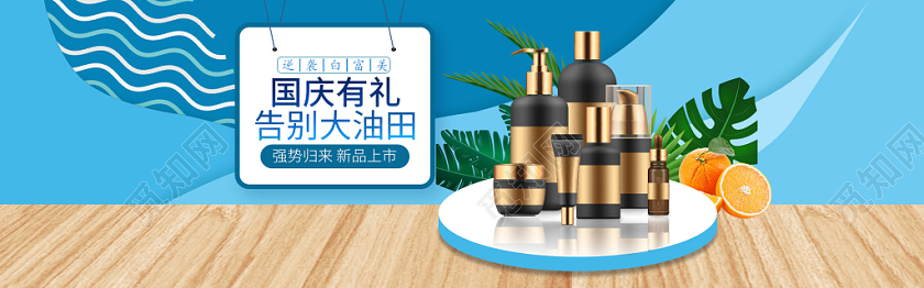 电商天猫节日庆典国庆家电类通用厨房用品banner