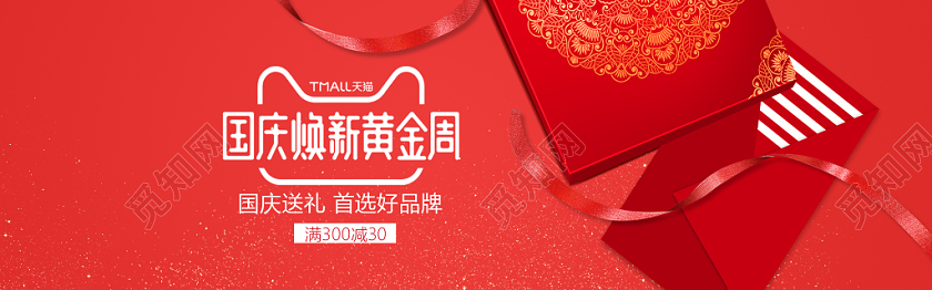 红色背景中国风国庆节促销banner