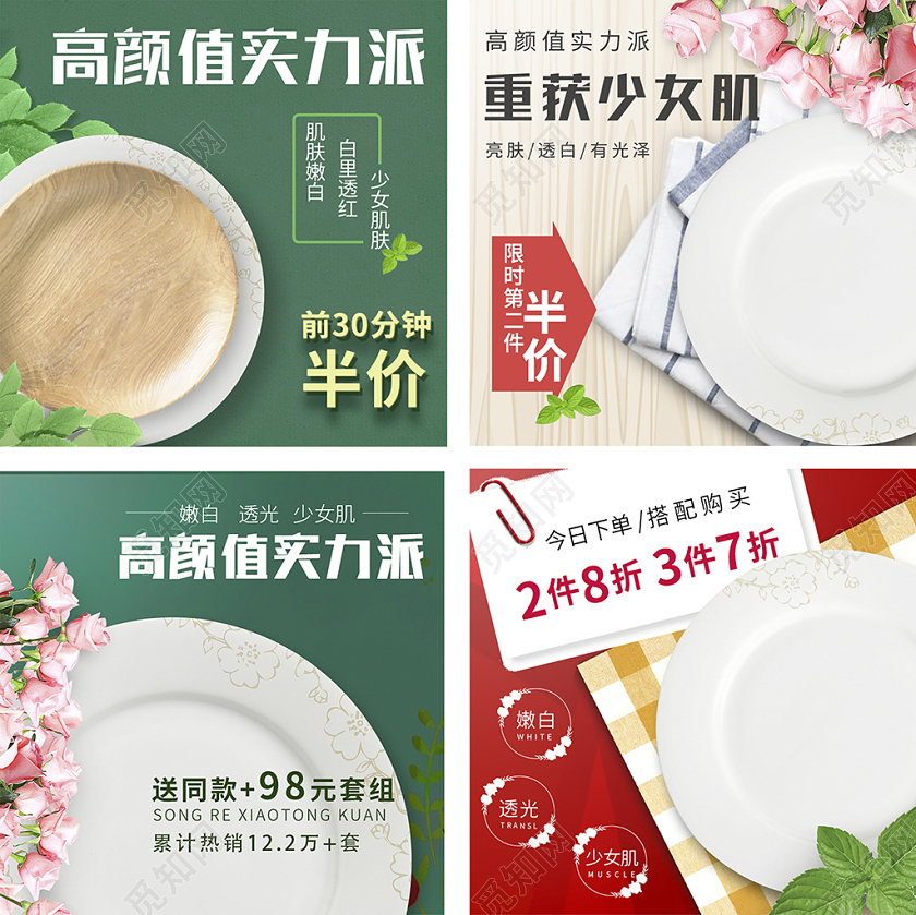 电商淘宝高颜值实力派重获少女肌家具主图