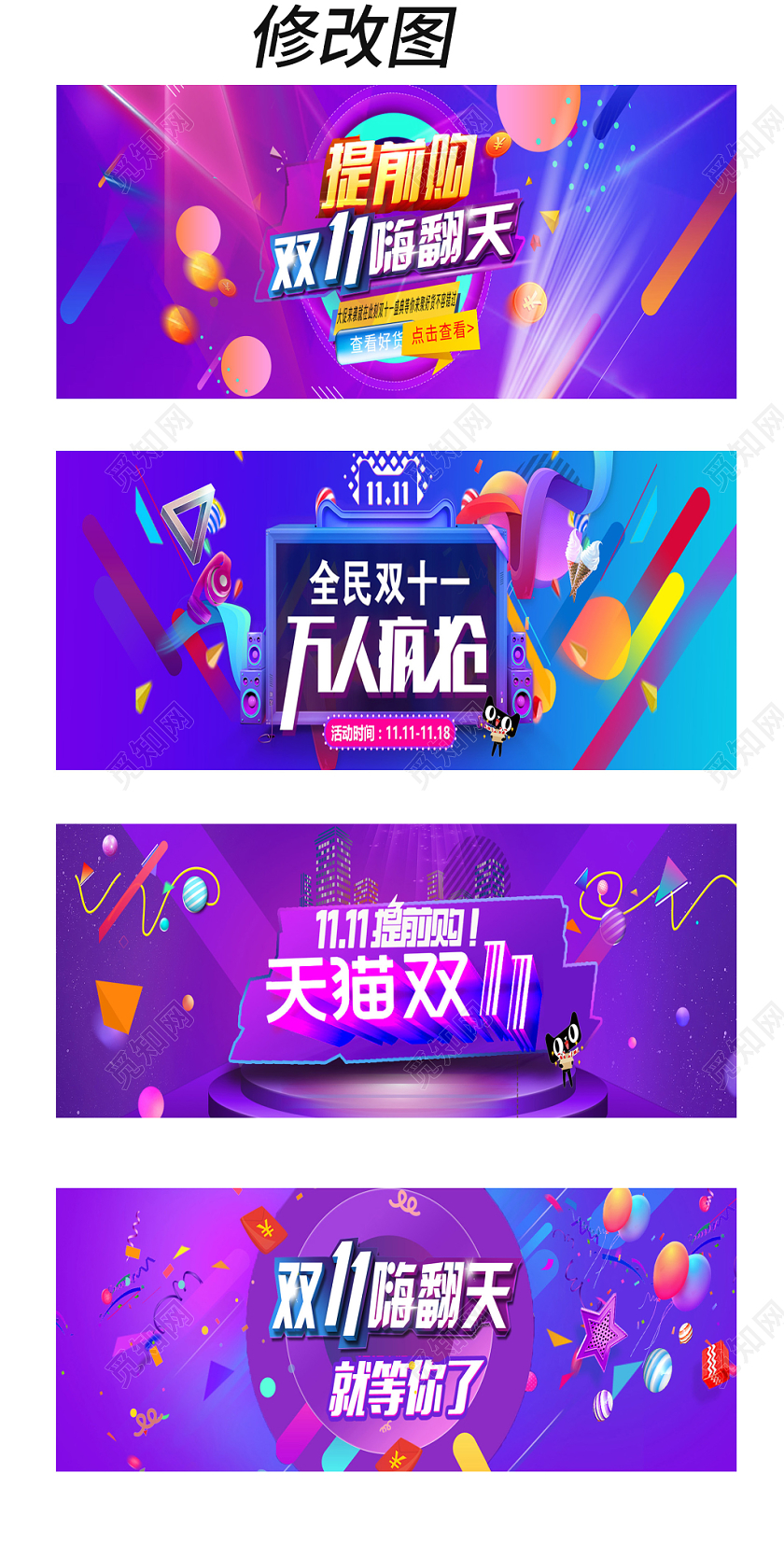 电商淘宝双十一科技酷炫双十一购物节通用活动banner