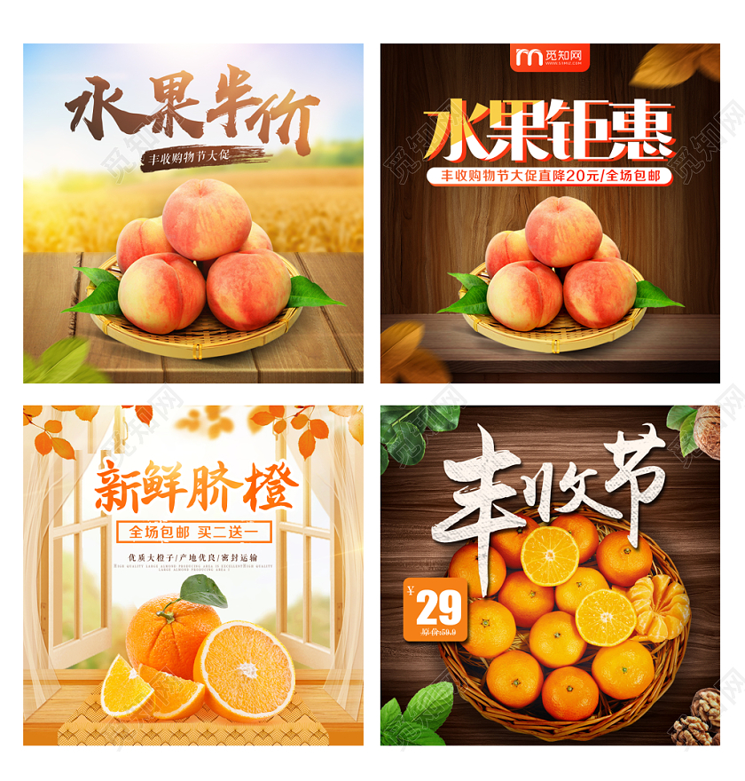 秋天秋季淘宝电商简约风格美食类通用新鲜脐橙水果促销丰收购物节主图