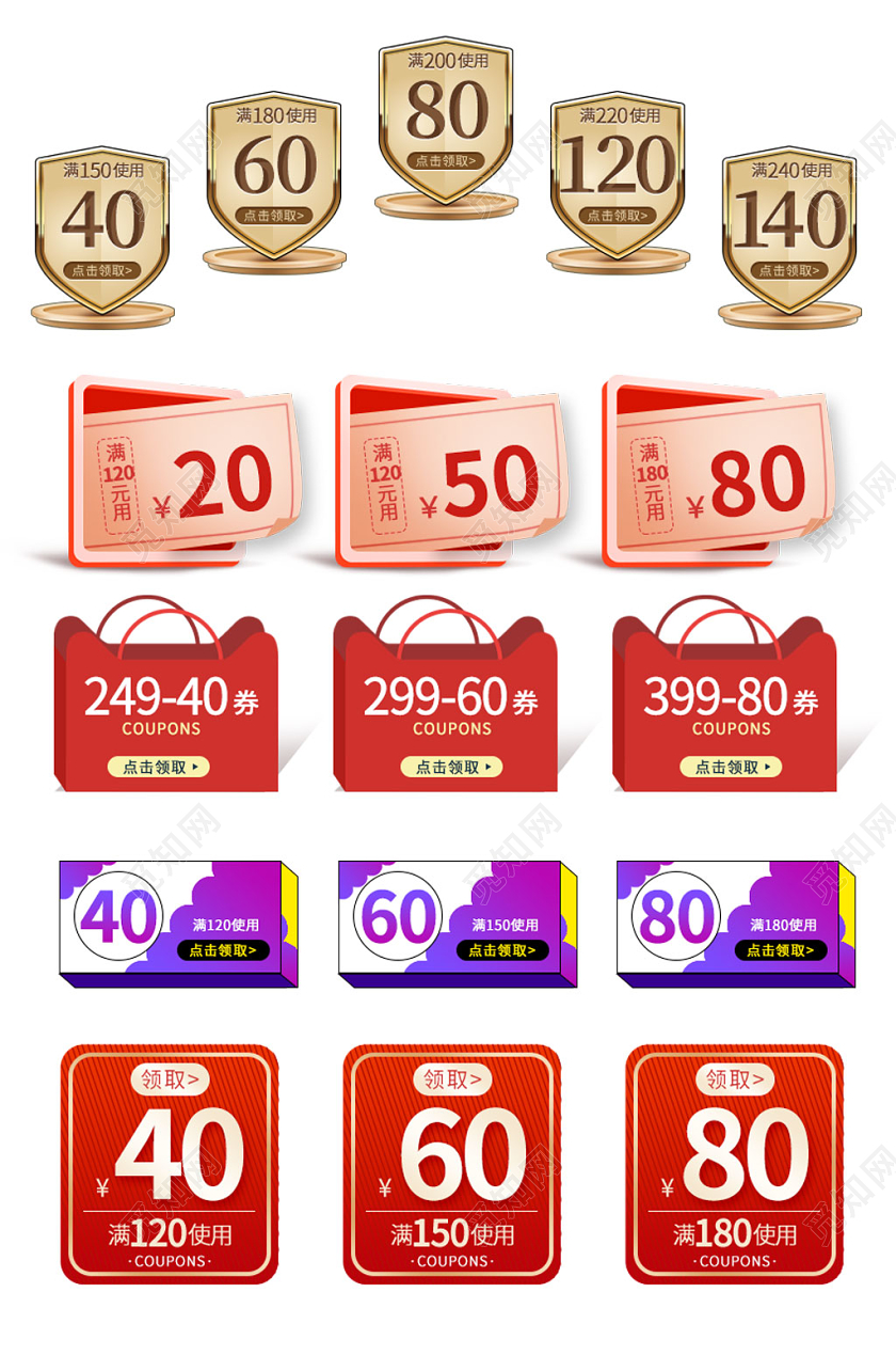 淘宝电商天猫优惠券国庆节促销十一活动简约卡通风格优惠券