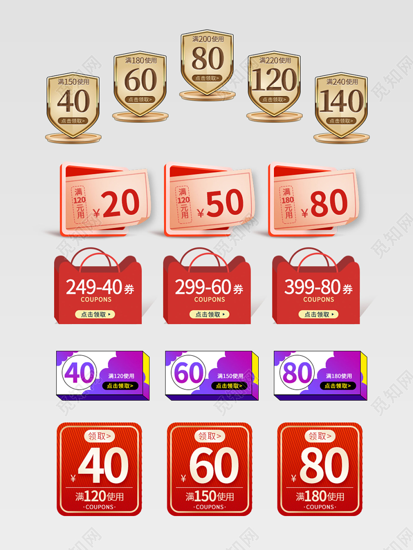 淘宝电商天猫优惠券国庆节促销十一活动简约卡通风格优惠券