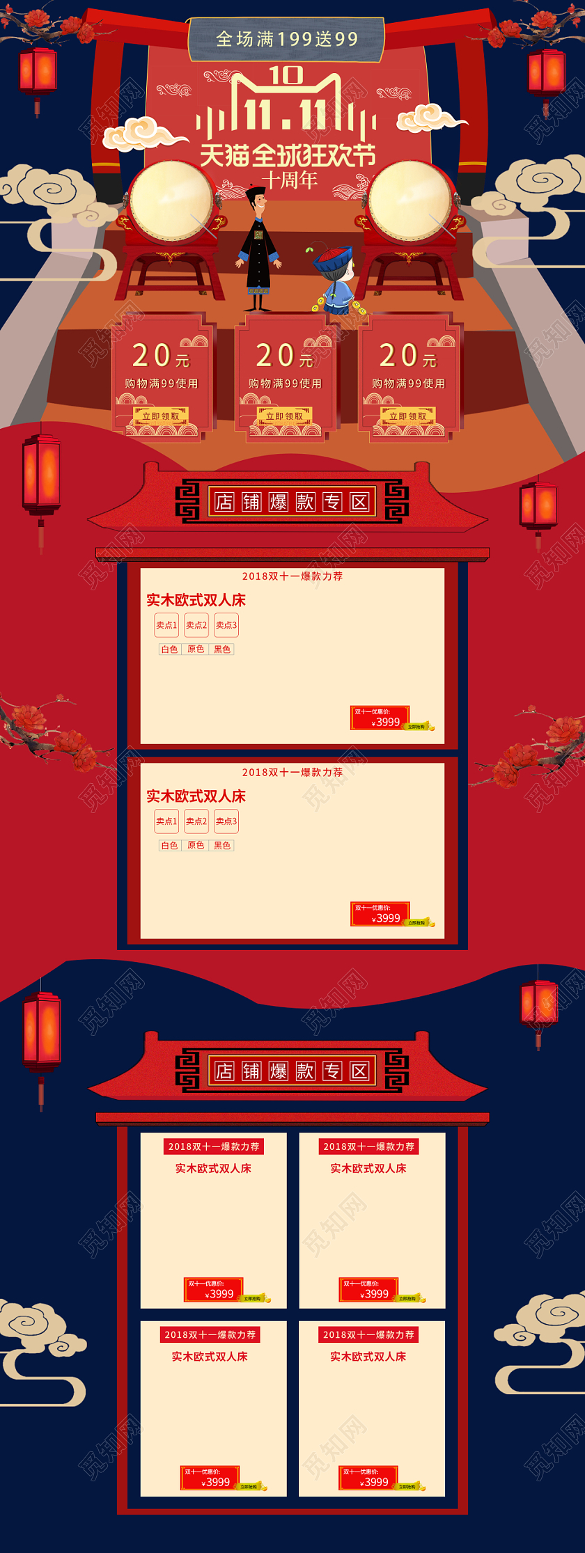电商淘宝天猫全球狂欢节十周年插画风双十一