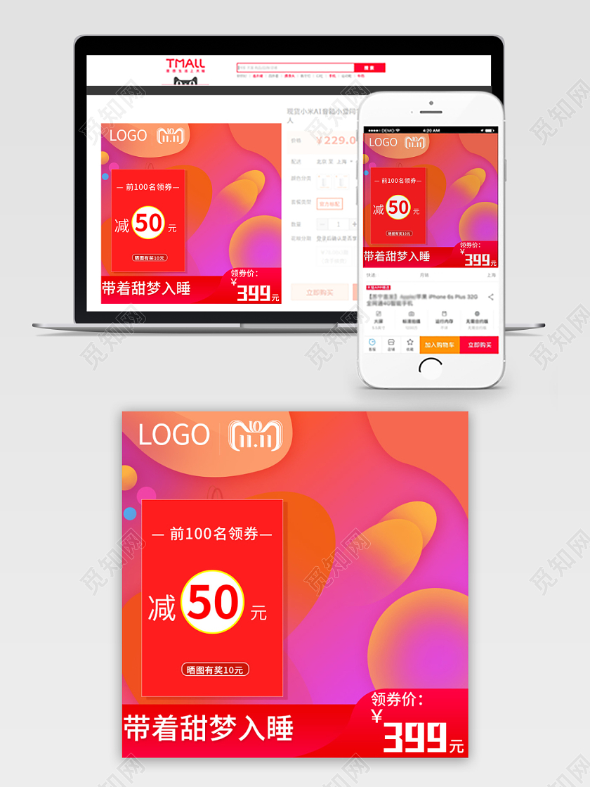 电商淘宝简约双十一节日庆典主图