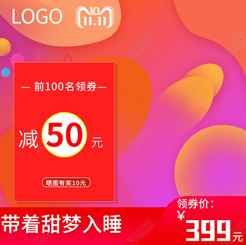 电商淘宝简约双十一节日庆典主图