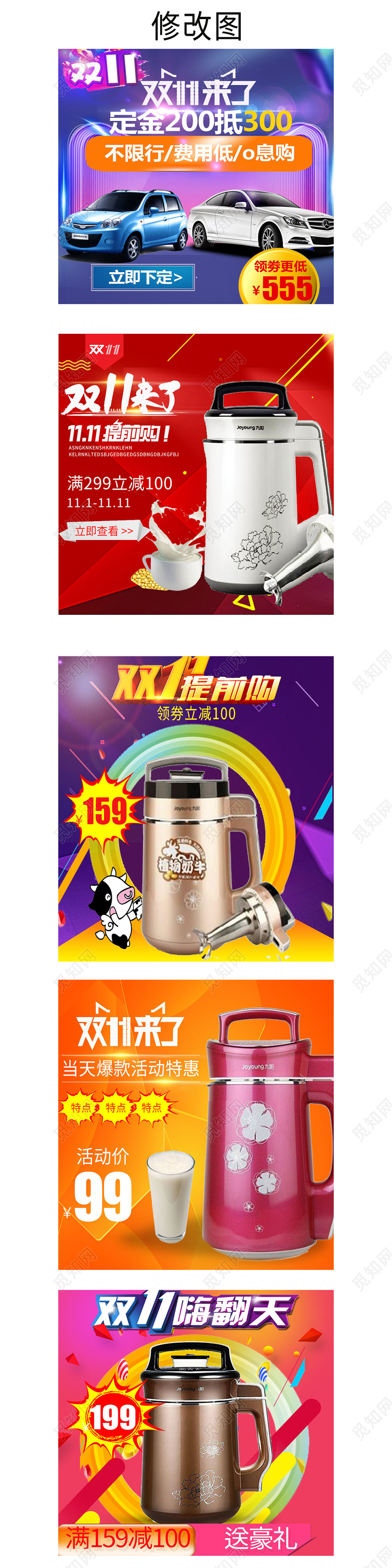 电商淘宝双十一科技炫酷紫色豆浆机活动通用主图