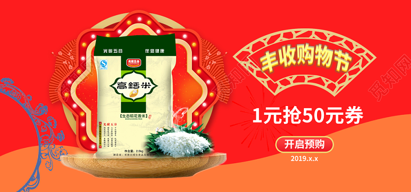 秋天秋季电商淘宝简约生鲜类丰收购物节海报模板