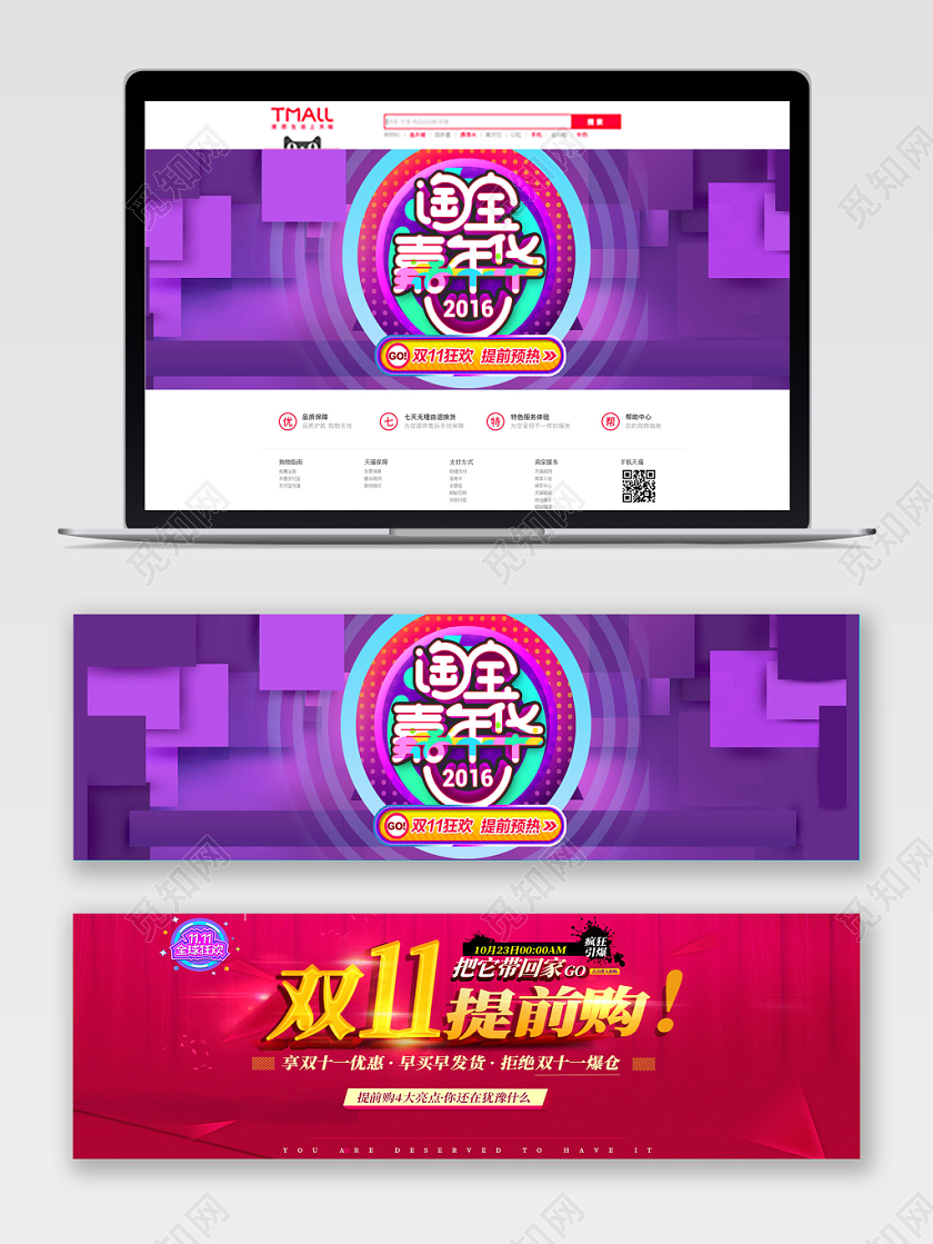 电商淘宝双11狂欢节双11淘宝嘉年华女装类通用海报