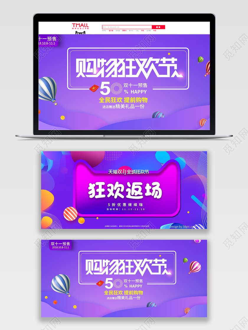 双11购物狂欢节创意立体banner海报