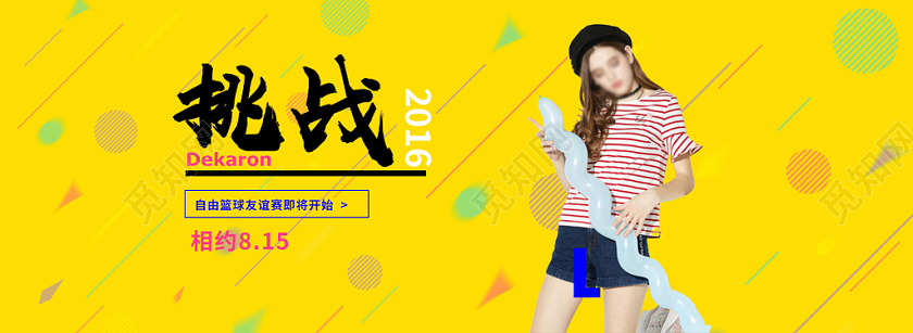 电商淘宝秋季上新上新活动秋季女装banner