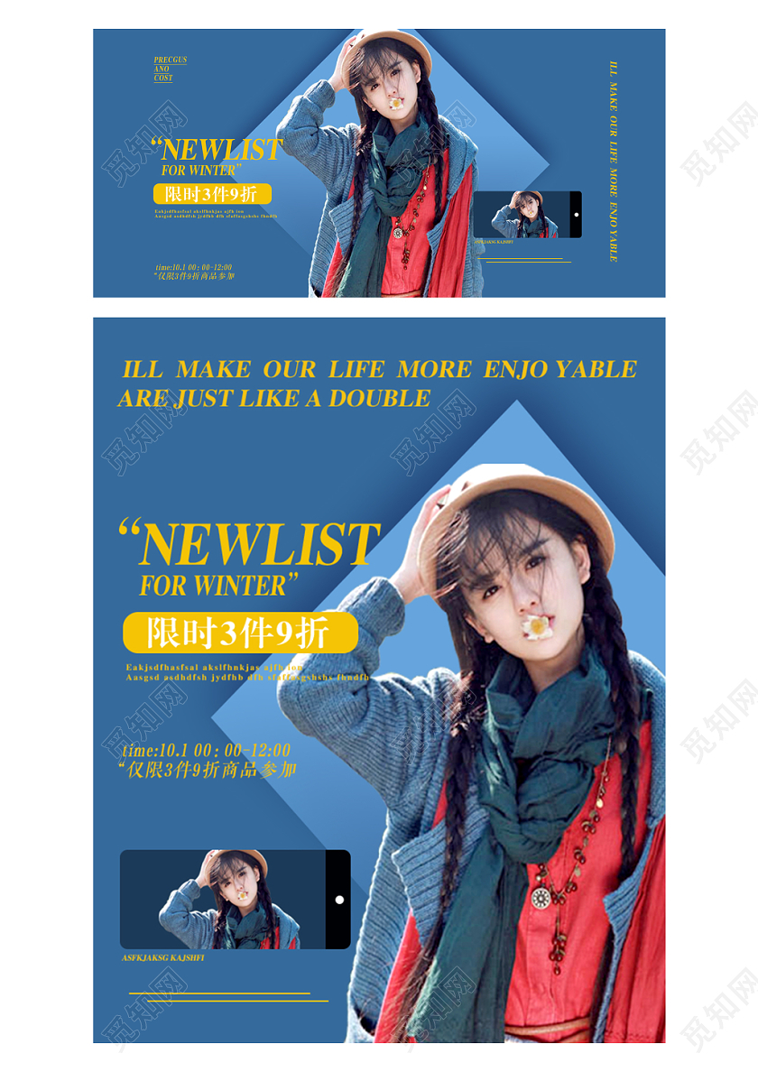 淘宝电商蓝色大气风格女装类通用国庆节女装促销海报