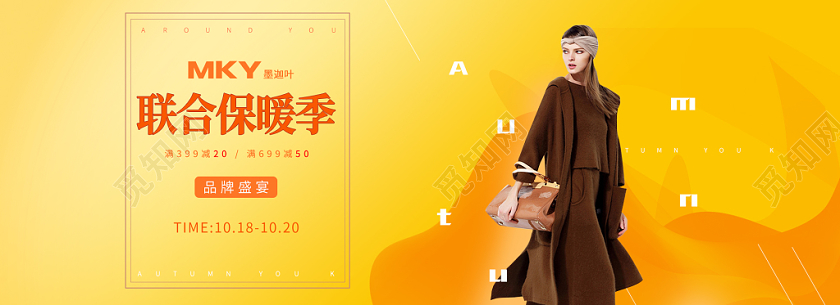 电商淘宝秋天秋季简约女装类服装通用banner