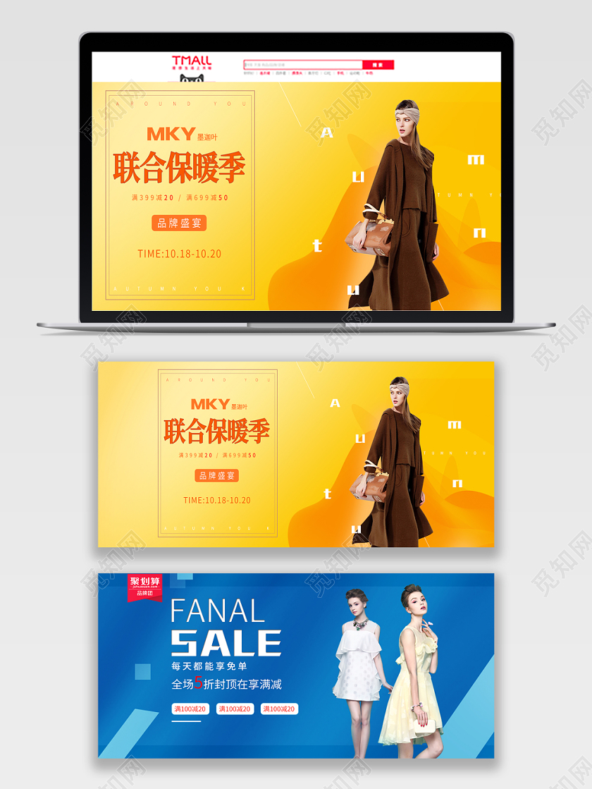 电商淘宝秋天秋季简约女装类服装通用banner