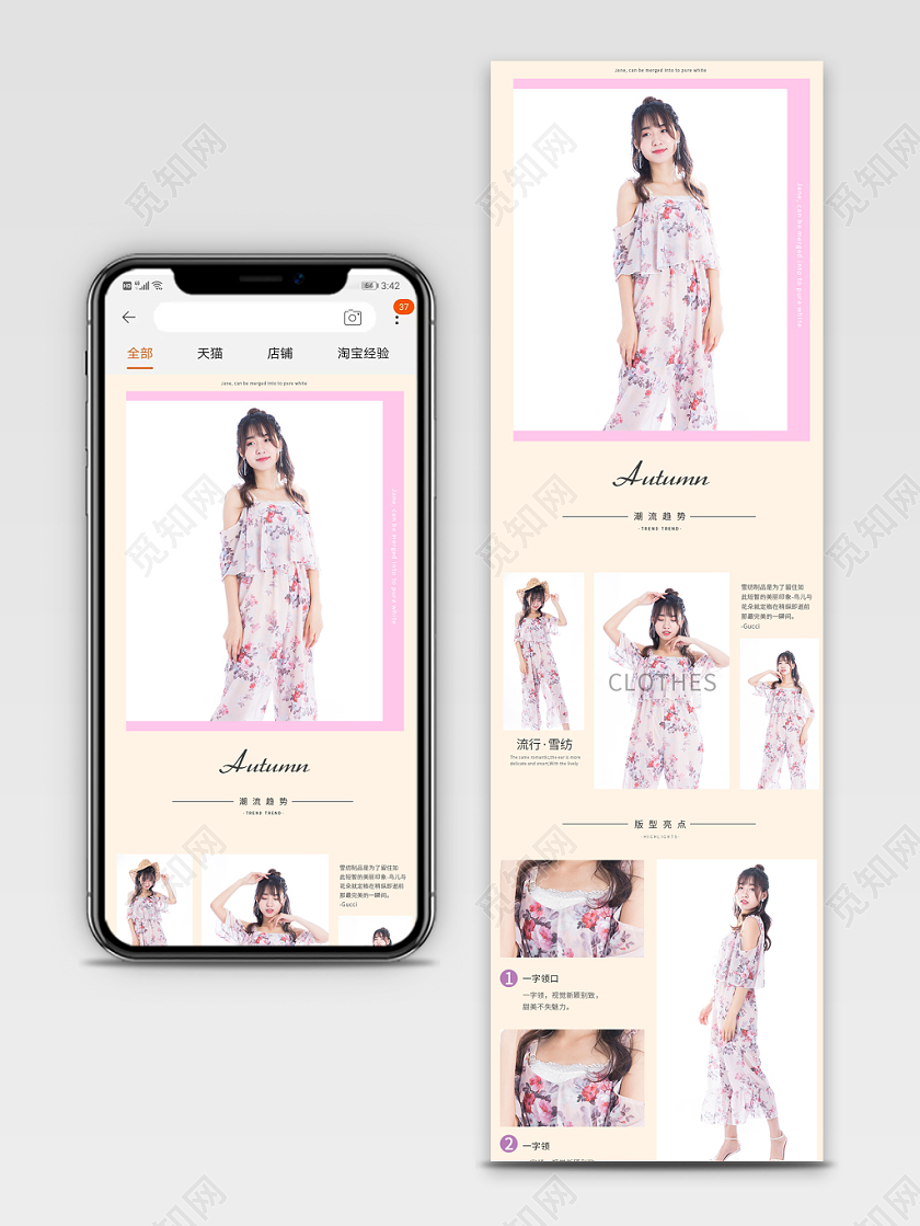 电商淘宝简约女装类通用秋天秋季女装手机端详情页