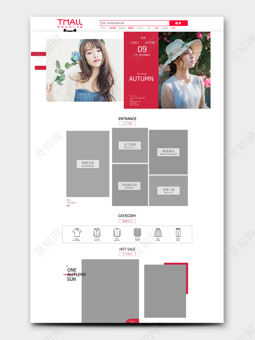 电商秋天秋季女装类通用服装服饰PC端首页