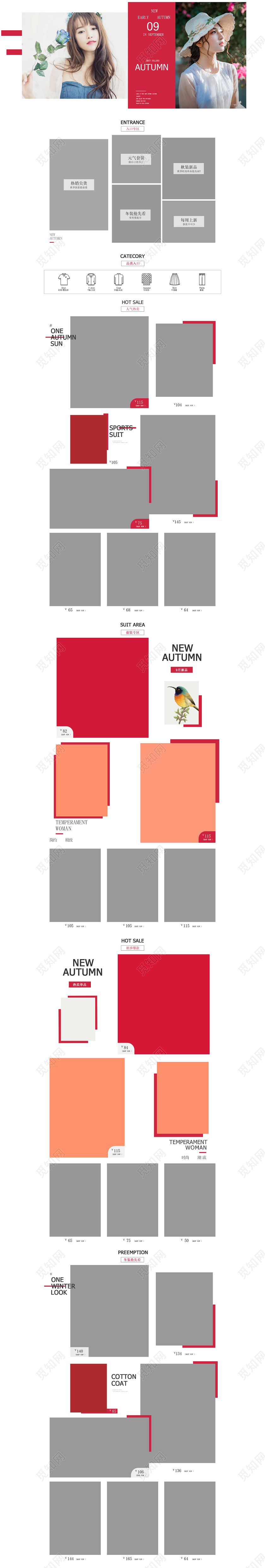电商秋天秋季女装类通用服装服饰PC端首页