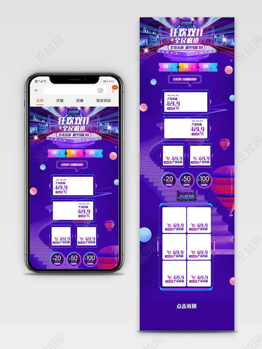 电商双11双十一购物节狂欢炫酷通用全套首页模板