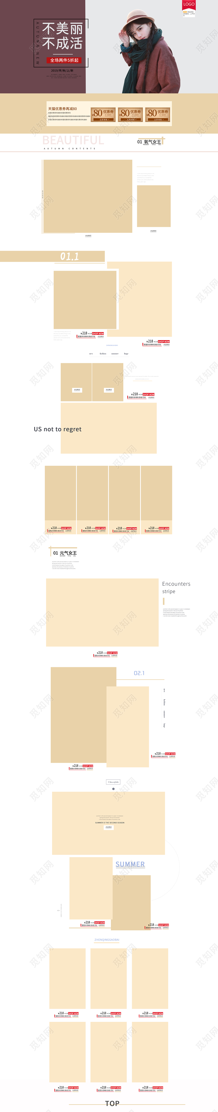 电商淘宝秋天秋季女装不美丽不成活淘宝PC端首页
