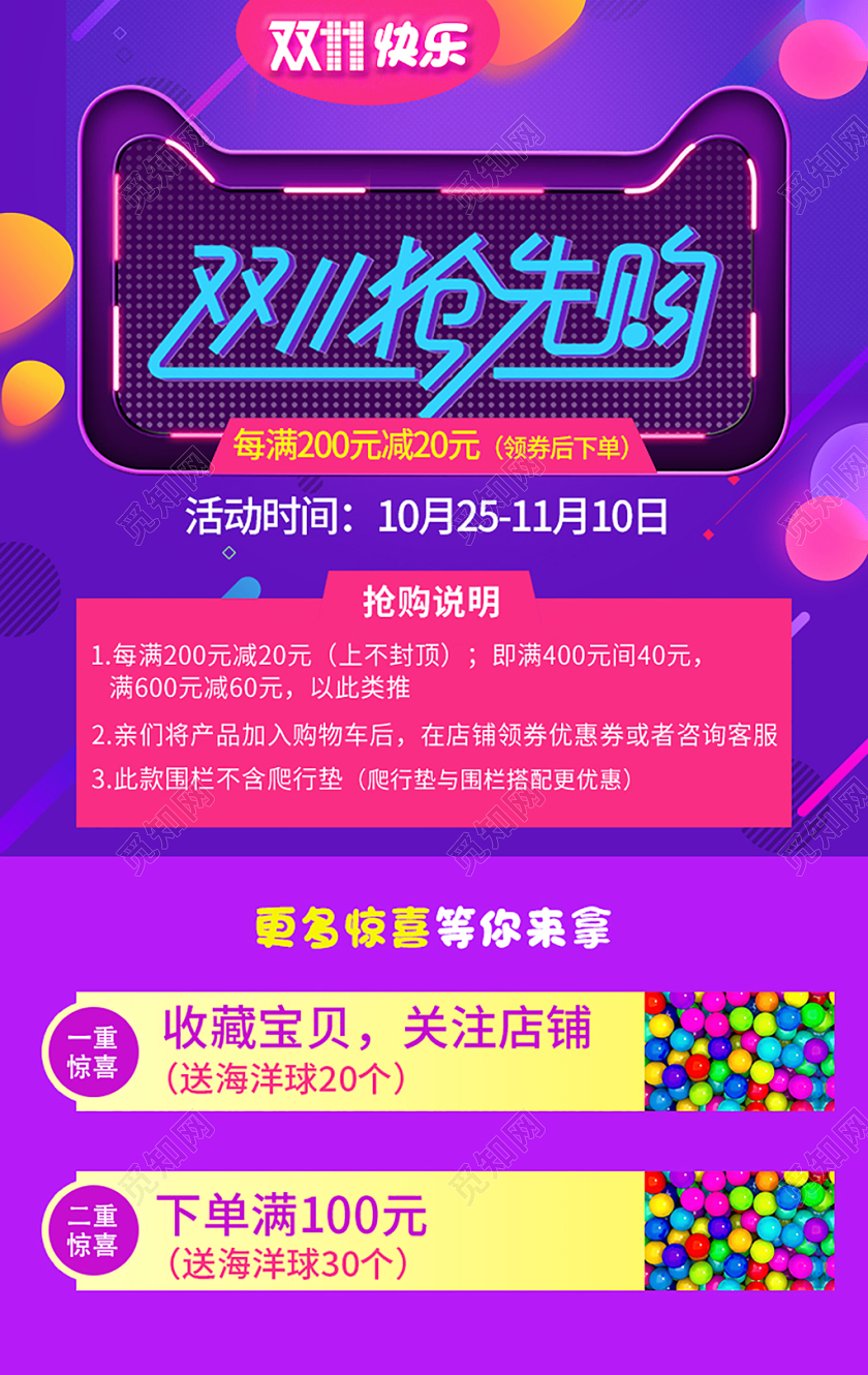 双十一双11抢先购渐变电商首页模板