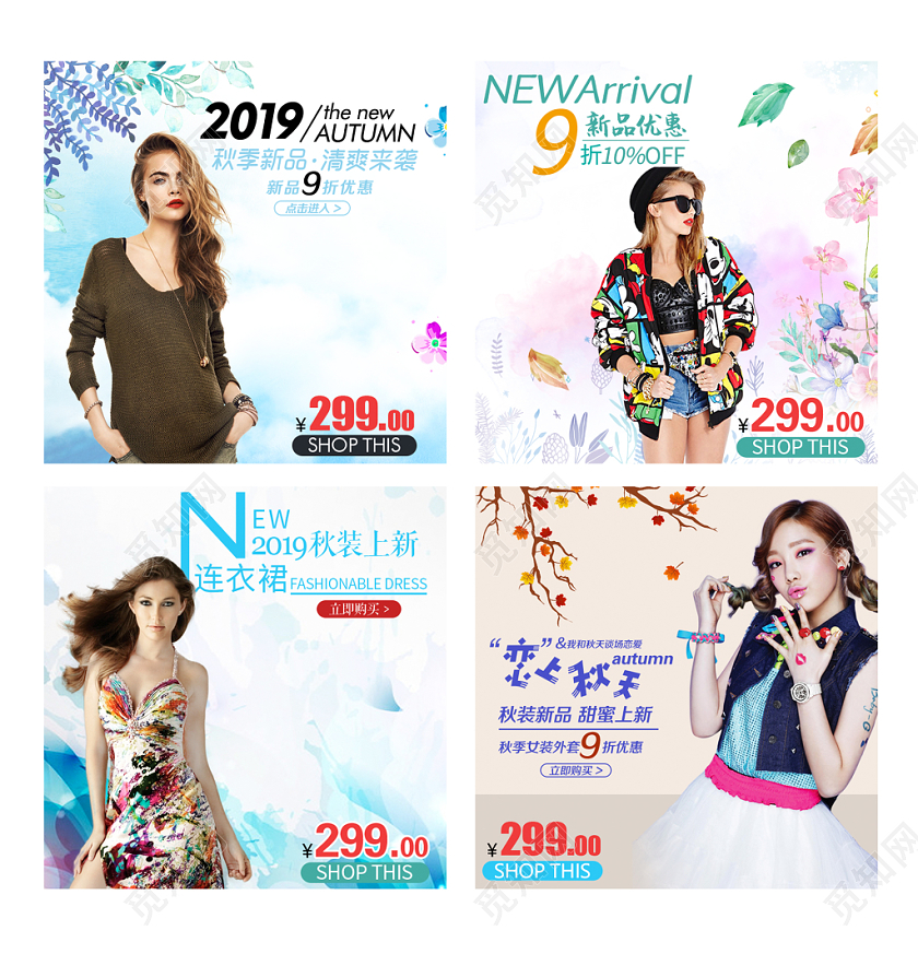 淘宝电商清新风格女装类通用秋季新品恋上秋天秋季女装服装主图