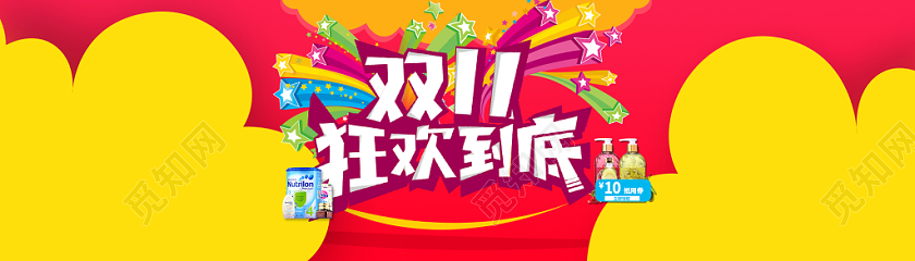 电商淘宝双十一双11简约家电banner通用类模板