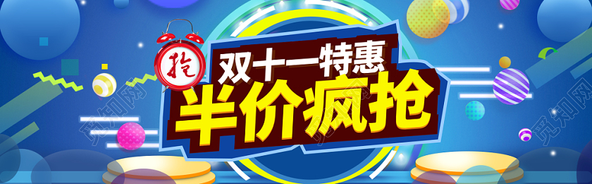 电商淘宝双十一双11简约家电banner通用类模板